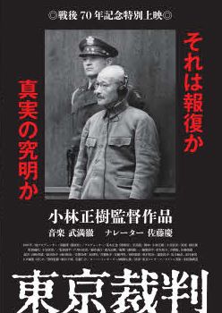 東京裁判 [DVD] wwzq1cm Amazon.co.jp: 東京裁判 [DVD] : 東京コンサーツ, 小林正樹, 稲垣俊