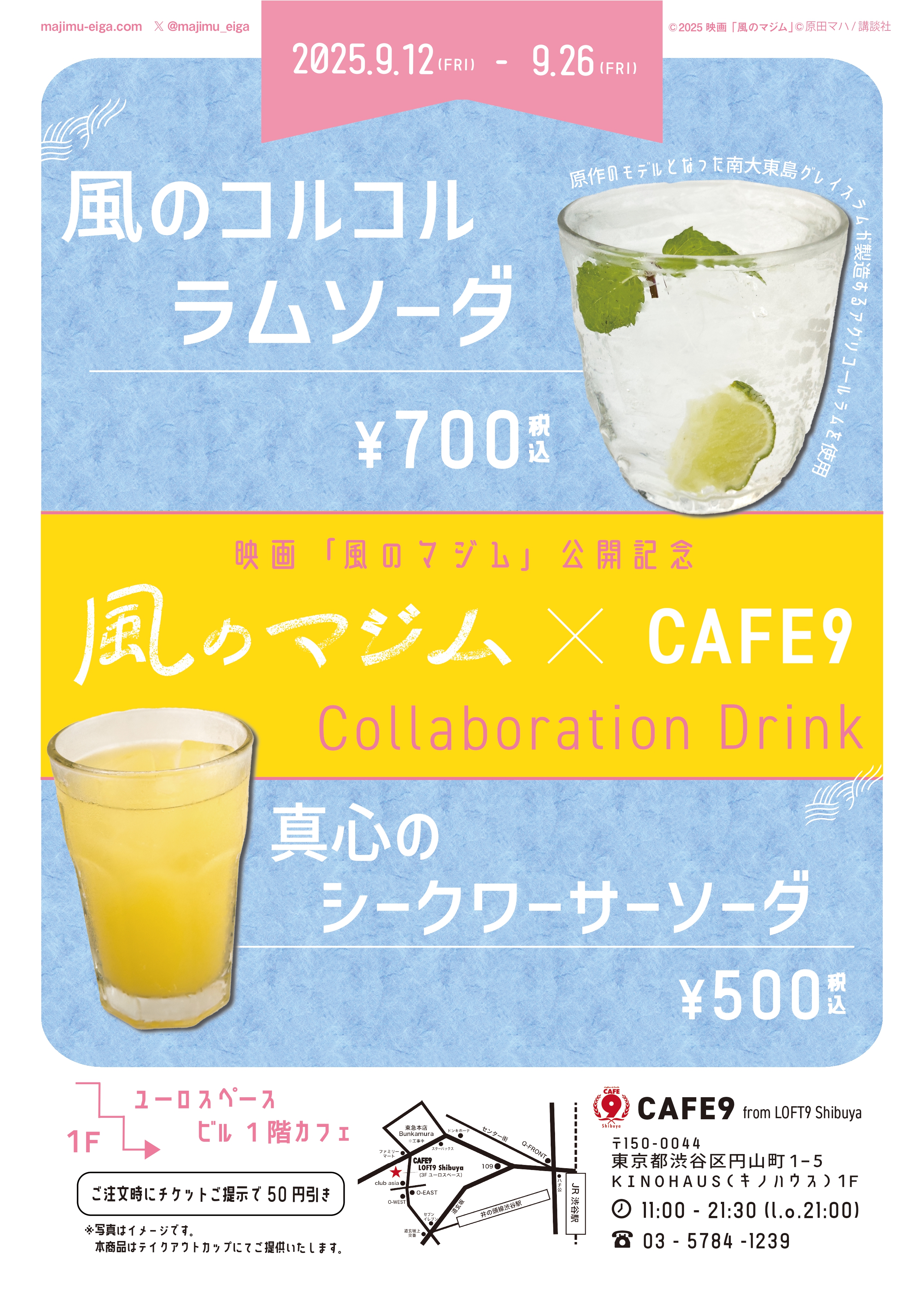 ユーロスペース