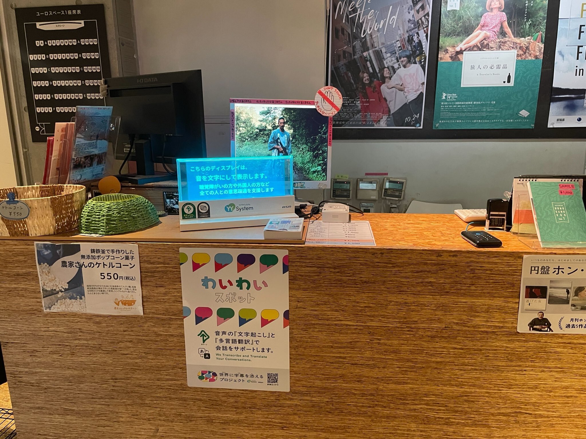 「世界に字幕を添える展 in Tokyo」に参加します！